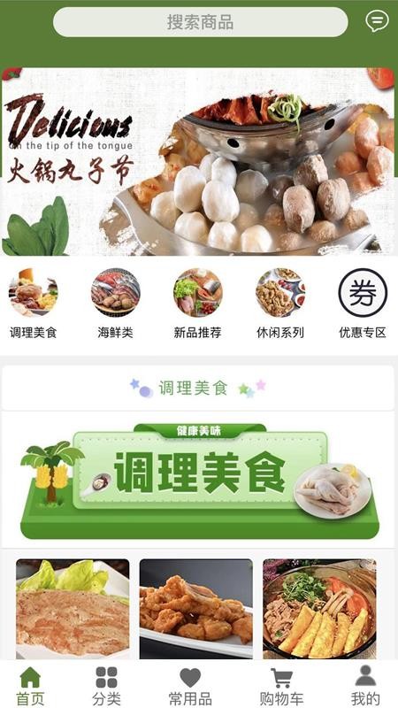 鸿鹏食品v1.0