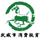 武威消费扶贫v1.0.0