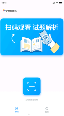 学而思图书v1.0.0