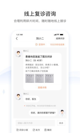 硕世健康v1.0.8