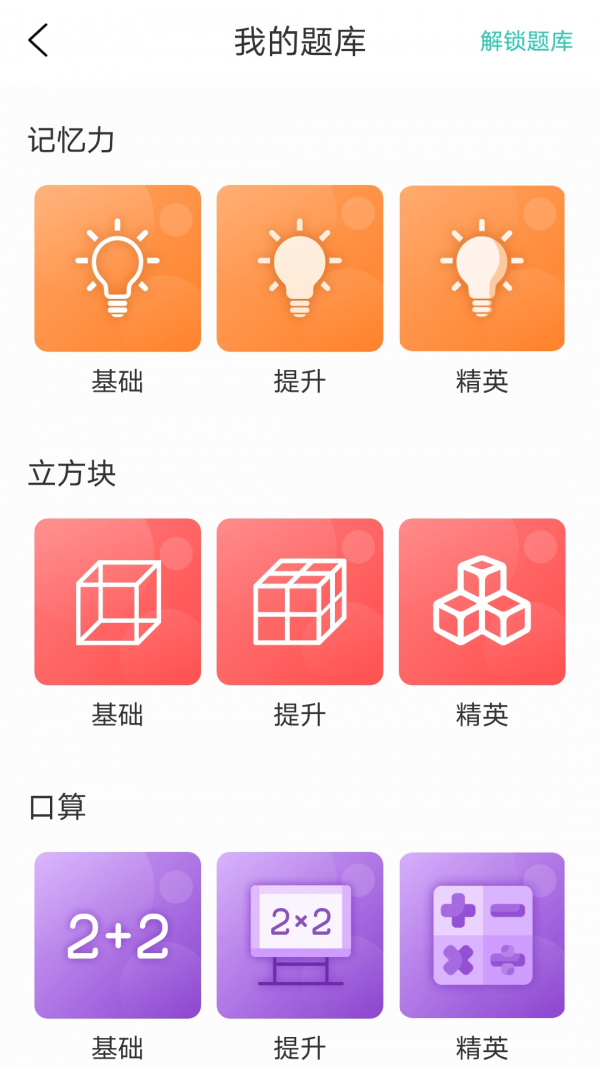 亲宝逻辑思维启蒙v1.0.0