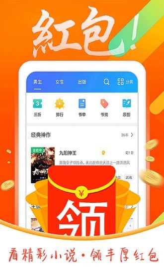 搜书宝免费小说v4.5.0