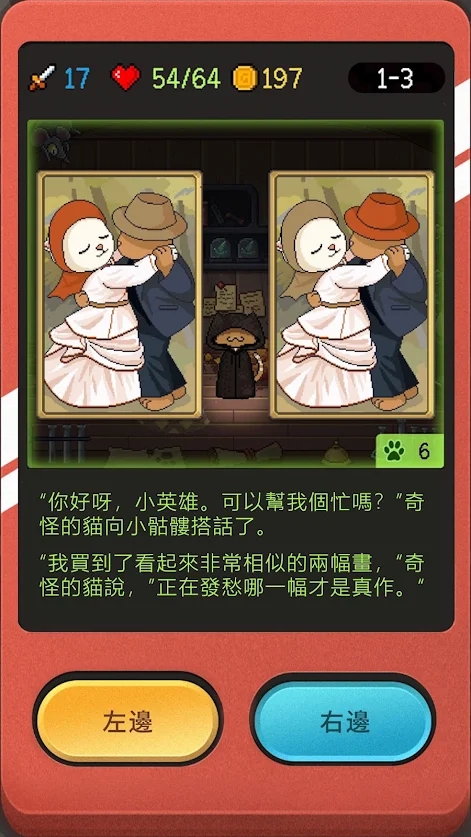 小骷髅大冒险v1.0.19