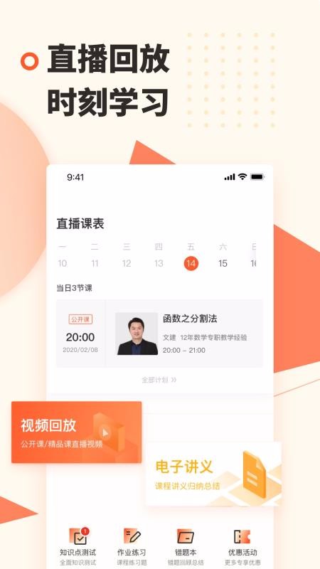 蹊径课堂v2.0.0