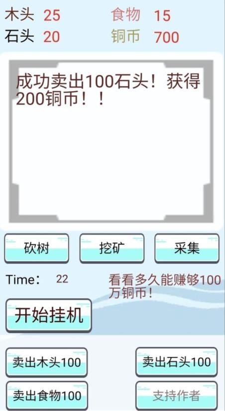 赚点铜币v1.00.00