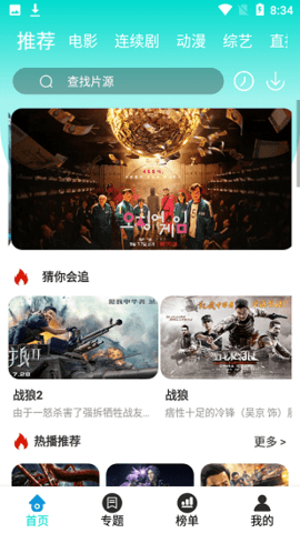 新飞影视v2.0.11.0