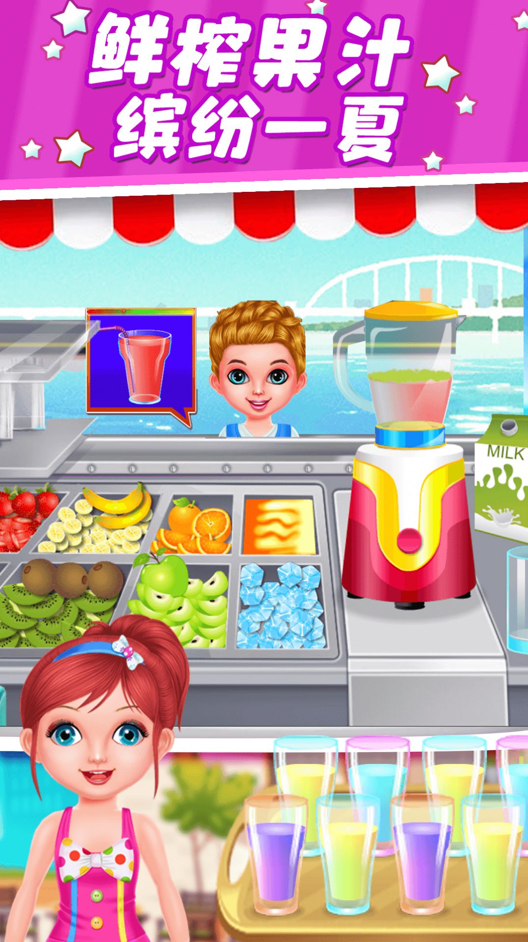 小魔仙披萨餐厅v1.0