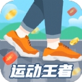 运动王者v1.0.1