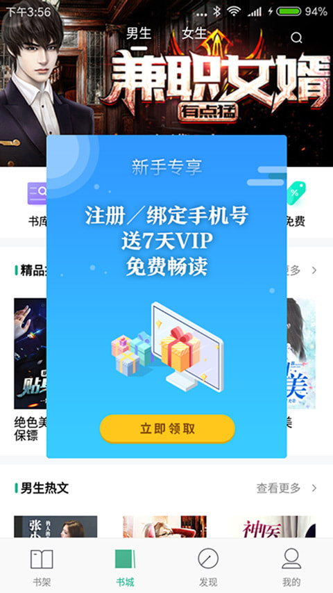 书友看书v1.0.8