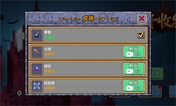 荒野收割者v1.0.3