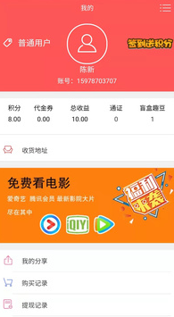 198趣购商城购物v0.0.10