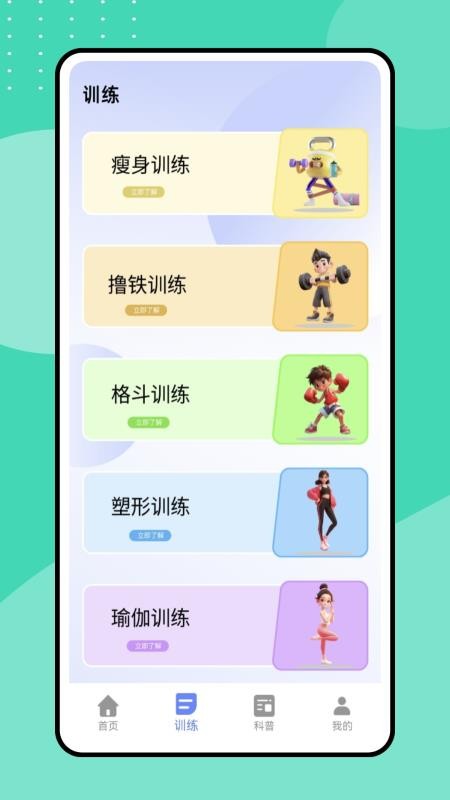 运动打卡记录v1.0.0