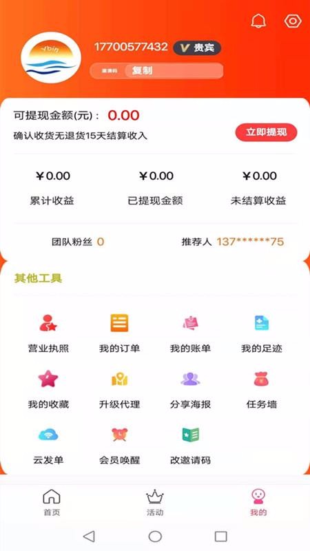 网购返亿v1.0.7