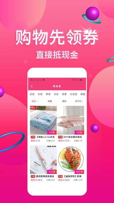 米粒优品v3.0.4