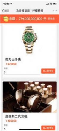 比尔盖茨模拟器v2.2.3