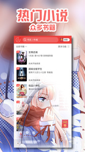 阅书小说v5.1.1