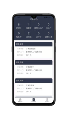 诚示生活通v1.0.0