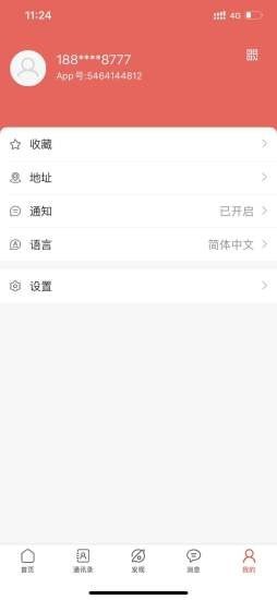 未来名片v1.8.2.6