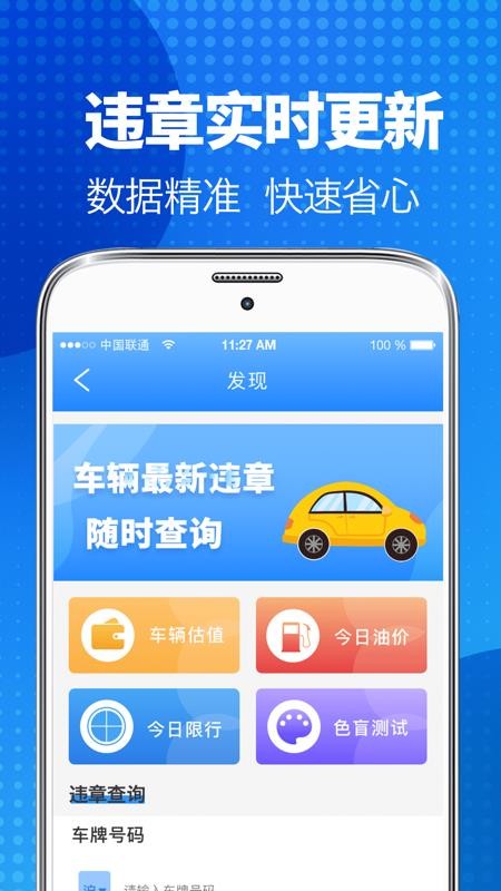 驾校考试通宝典v3.0.0