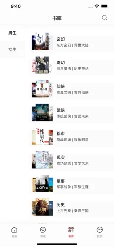 第二阅读器v1.3.4