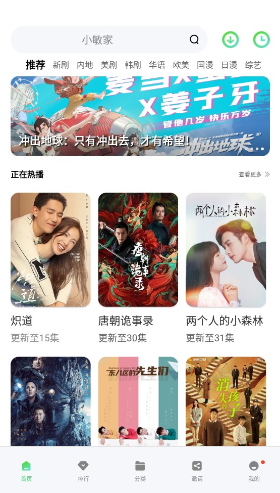 斑马视频纯净版v6.5.9