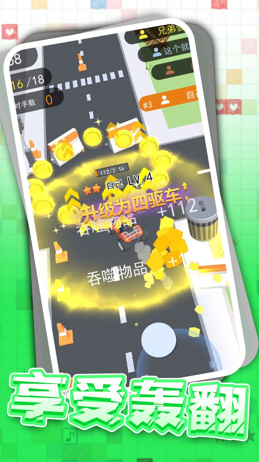 狂野卡丁飙车v1.6.0