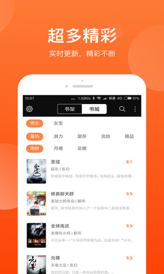 追书免费小说书城v1.2.7