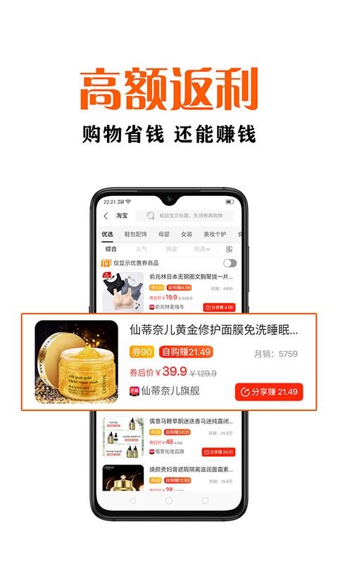 鑫米优品v1.6.0