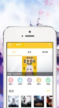 追书坊v1.1.9