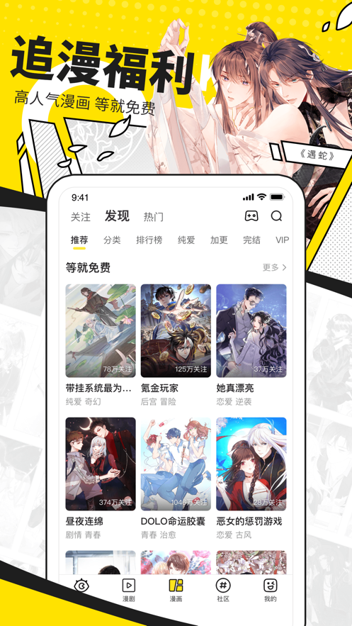 必看动漫画v1.0.0