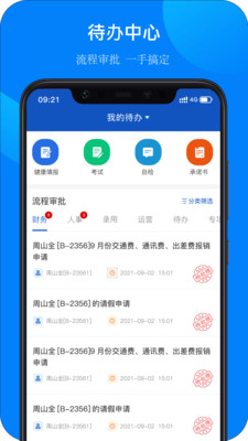 佰世通v1.0.0