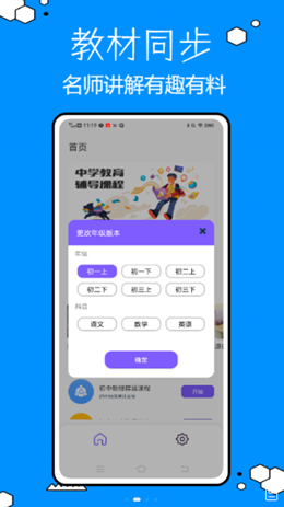 乐乐课堂学习v1.0.0