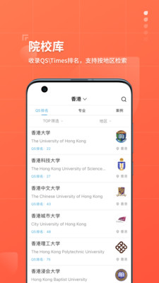 指南者留学v2.3.2