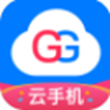 GG云手机v1.0.0