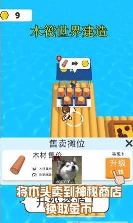 木筏世界建造v1.4