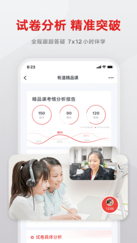 志道优学v1.0.1