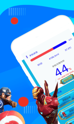 超人垃圾清理大师v1.3.7