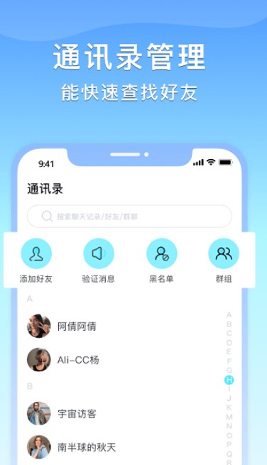 量子通讯v1.0.3