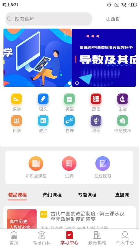 大学直通车v2.3.0