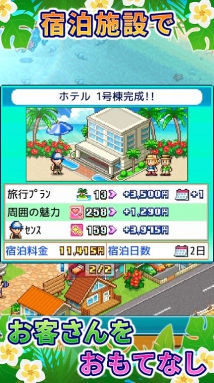 南国热带风情岛v1.0.6