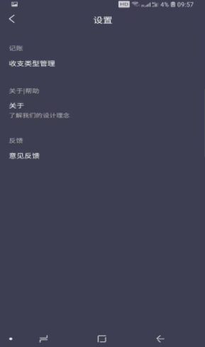 折耳狗记账v1.0.0
