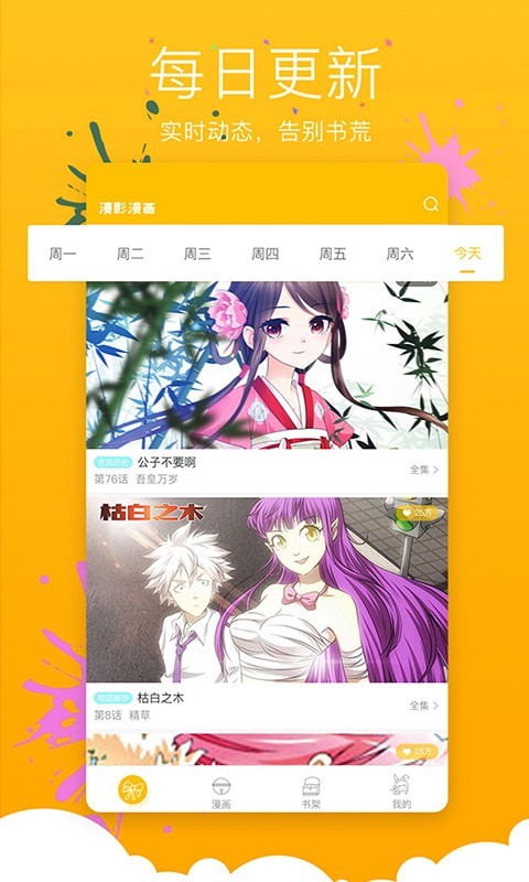 不良漫画v1.0.0
