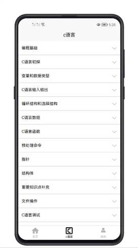 c语言零基础宝典v1.0.0