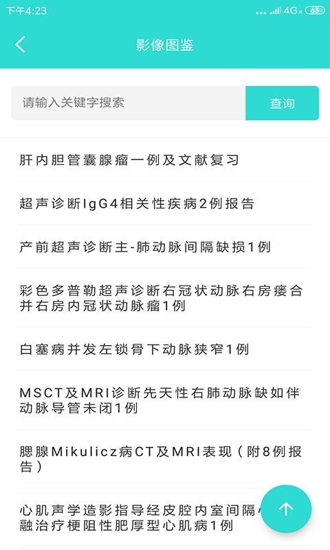 影像图鉴v2.0.0