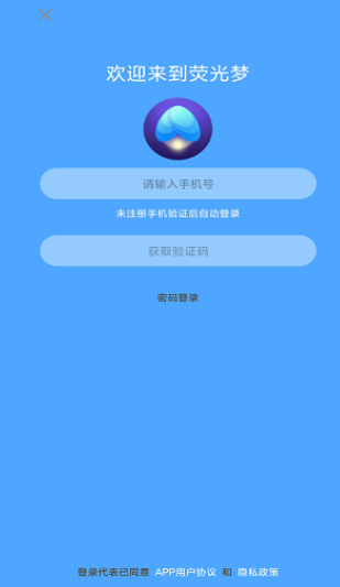 荧光梦语音社交v7.1.00