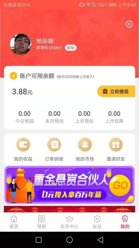 省满满v1.0.15