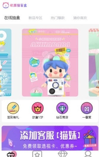 机器猫盲盒v1.0.0