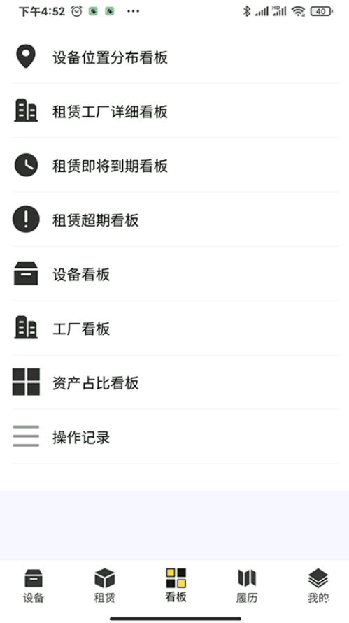 泛盾租赁云v1.0.0