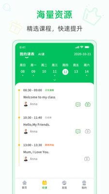 爱英语v1.3.0