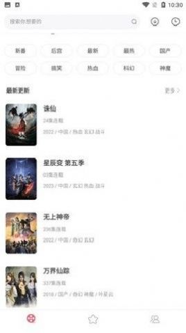 宫下动漫免费版v1.3.1